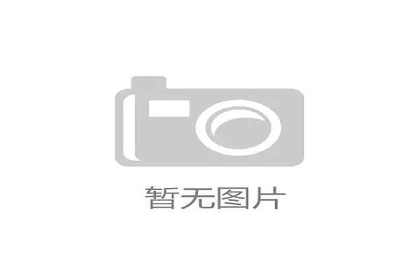 德国气象局发布大风预警，或对联赛收官战产生一定影响